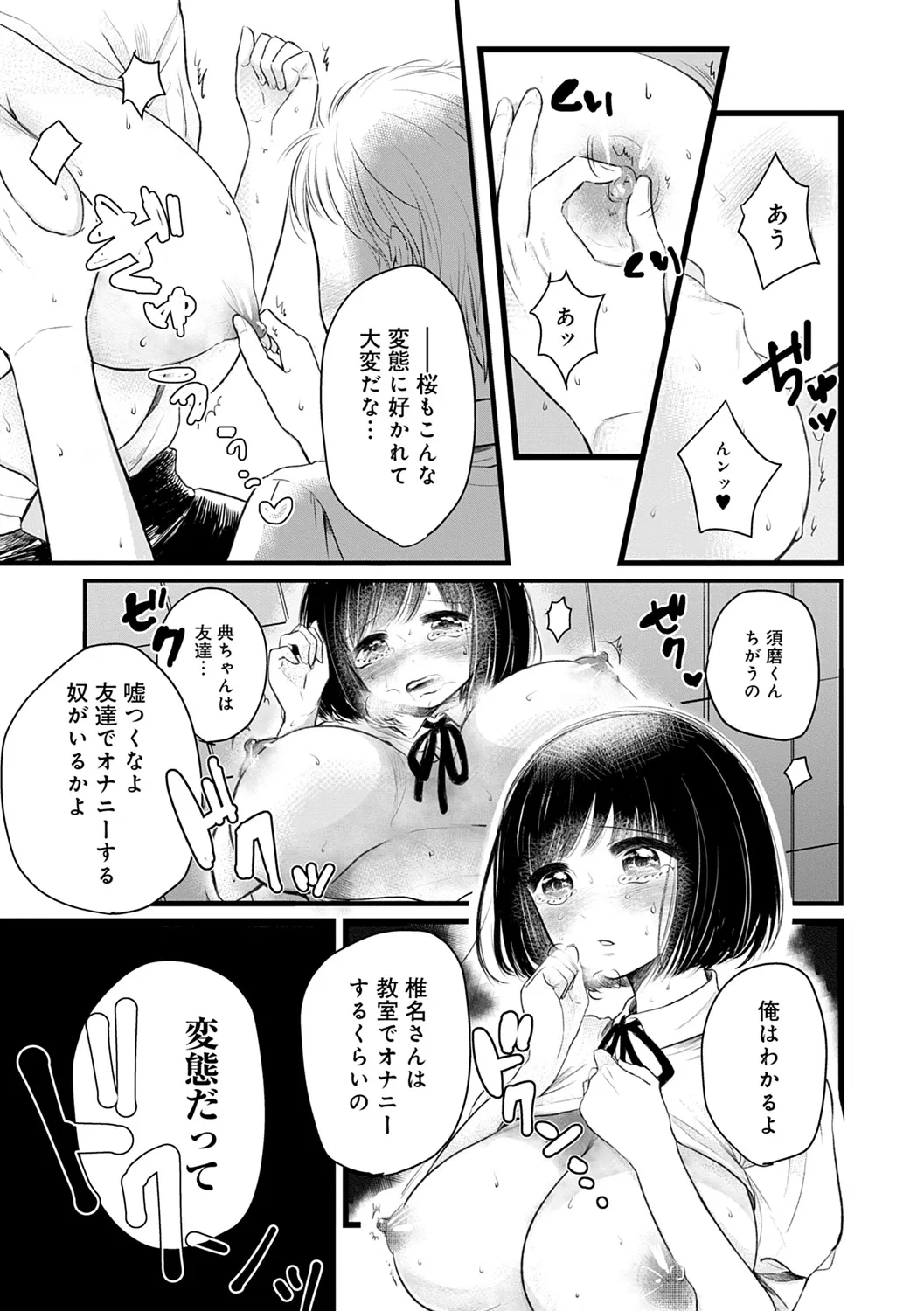 Page 196
