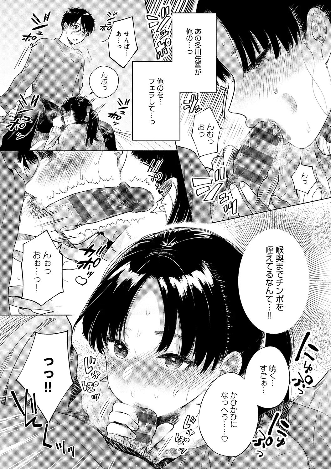 Page 143