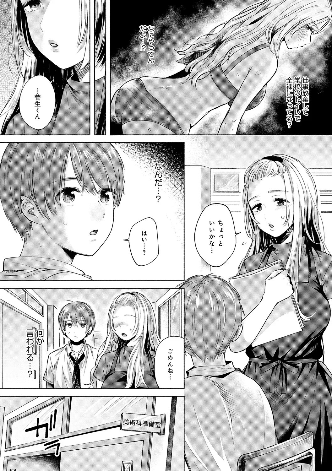 Page 163