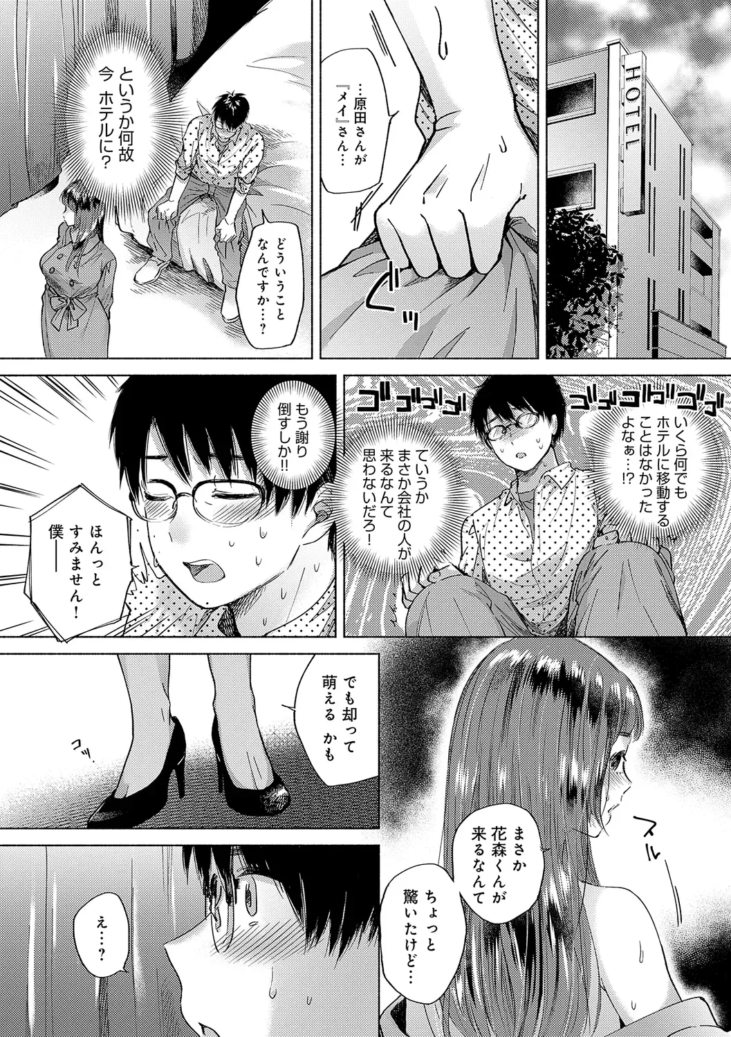 Page 187
