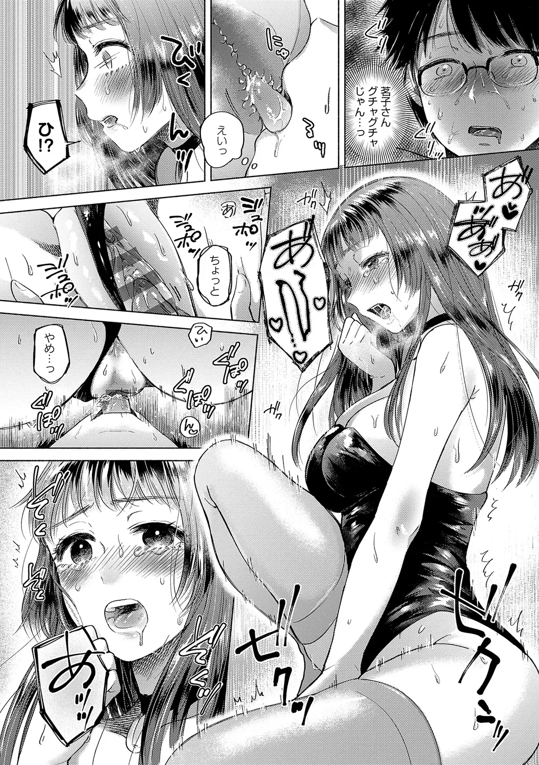 Page 194