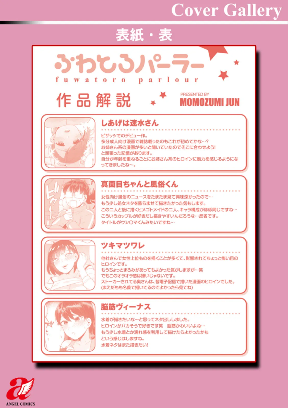 Page 201