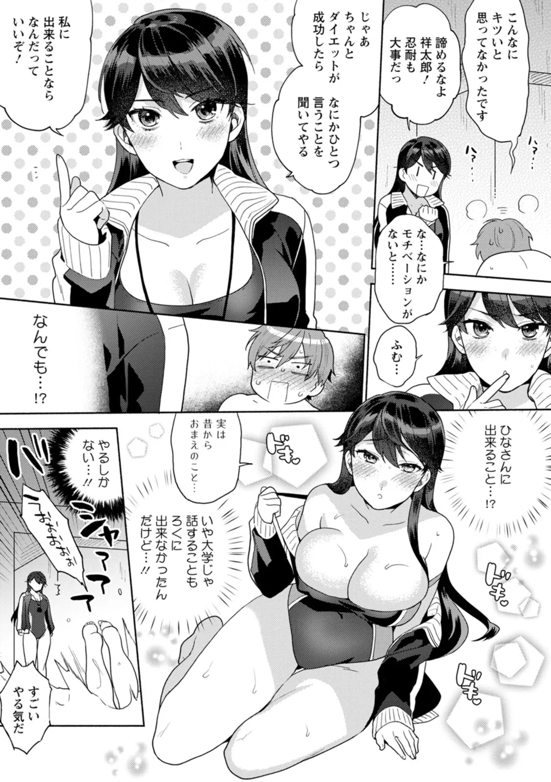 Page 76