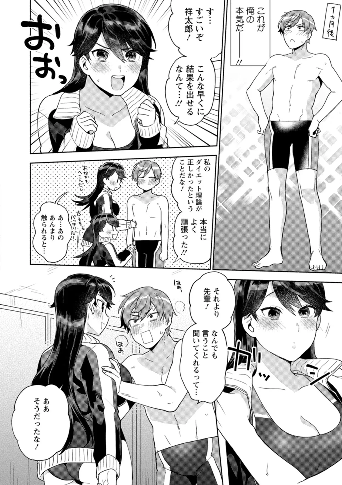 Page 77