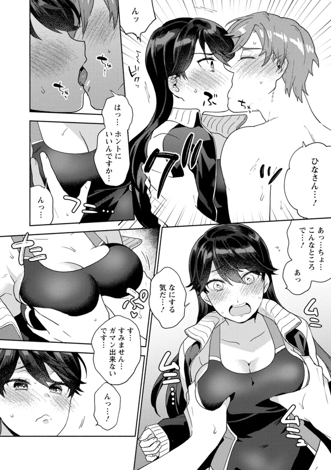 Page 79