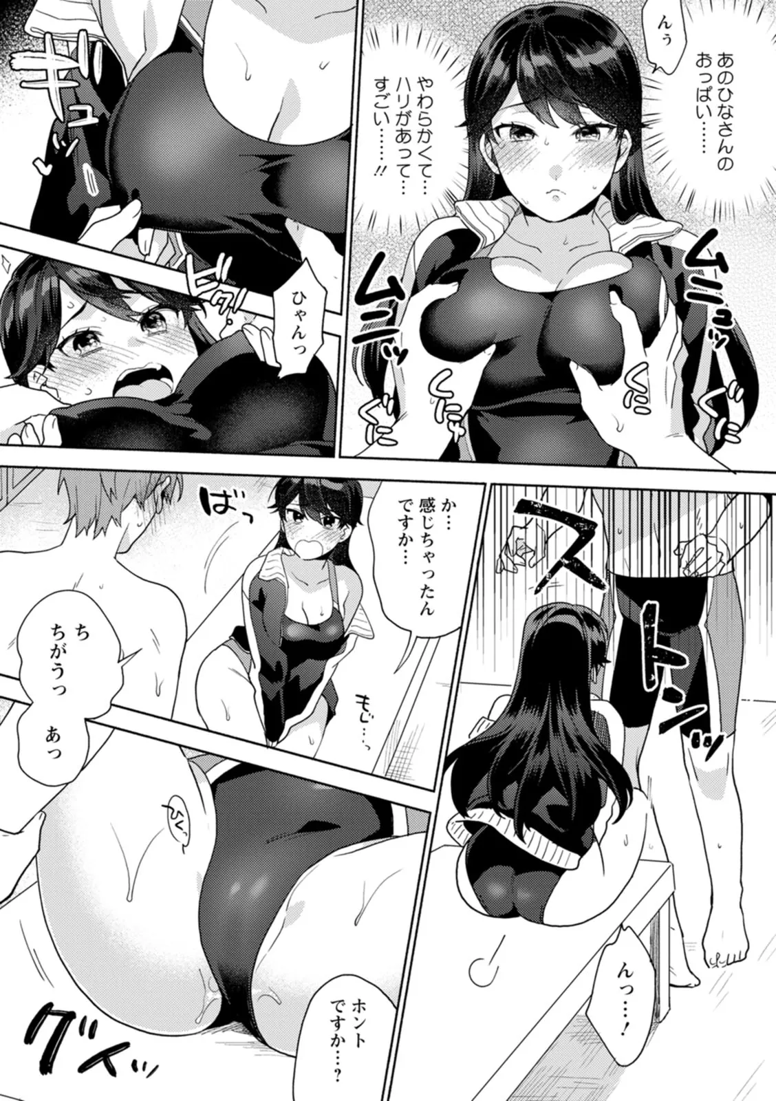 Page 80