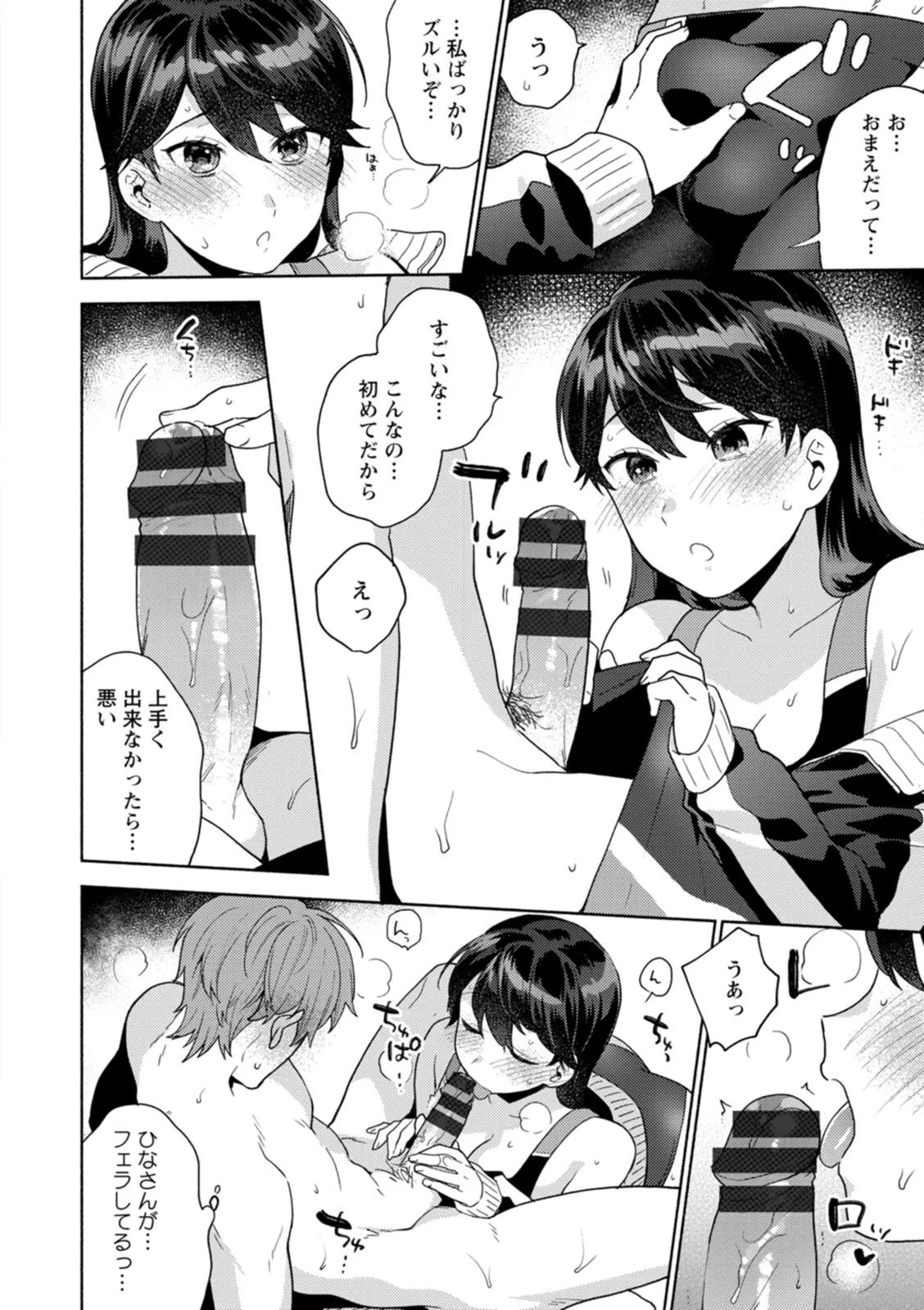 Page 83