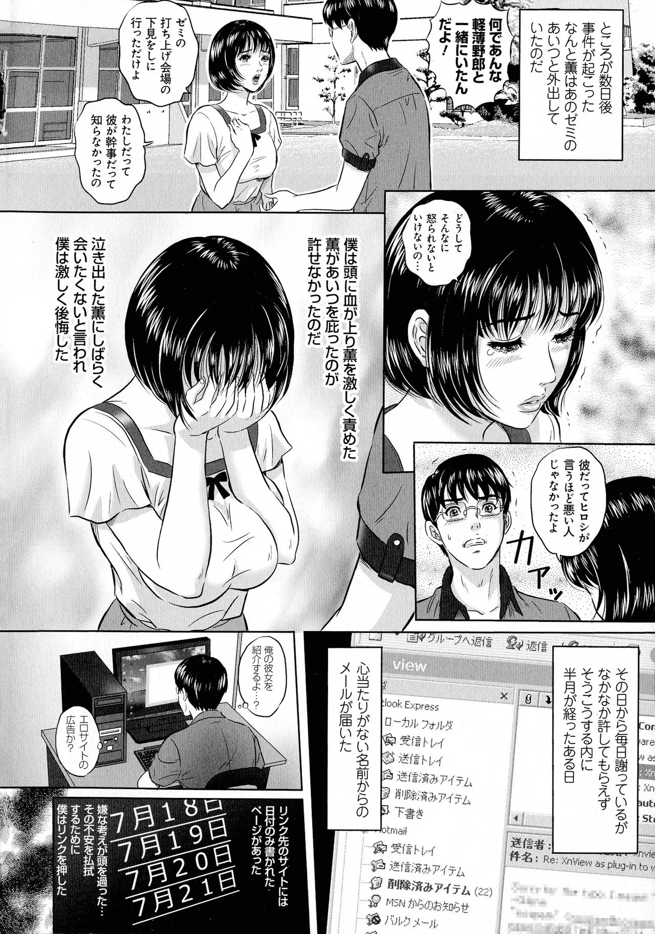 Page 111