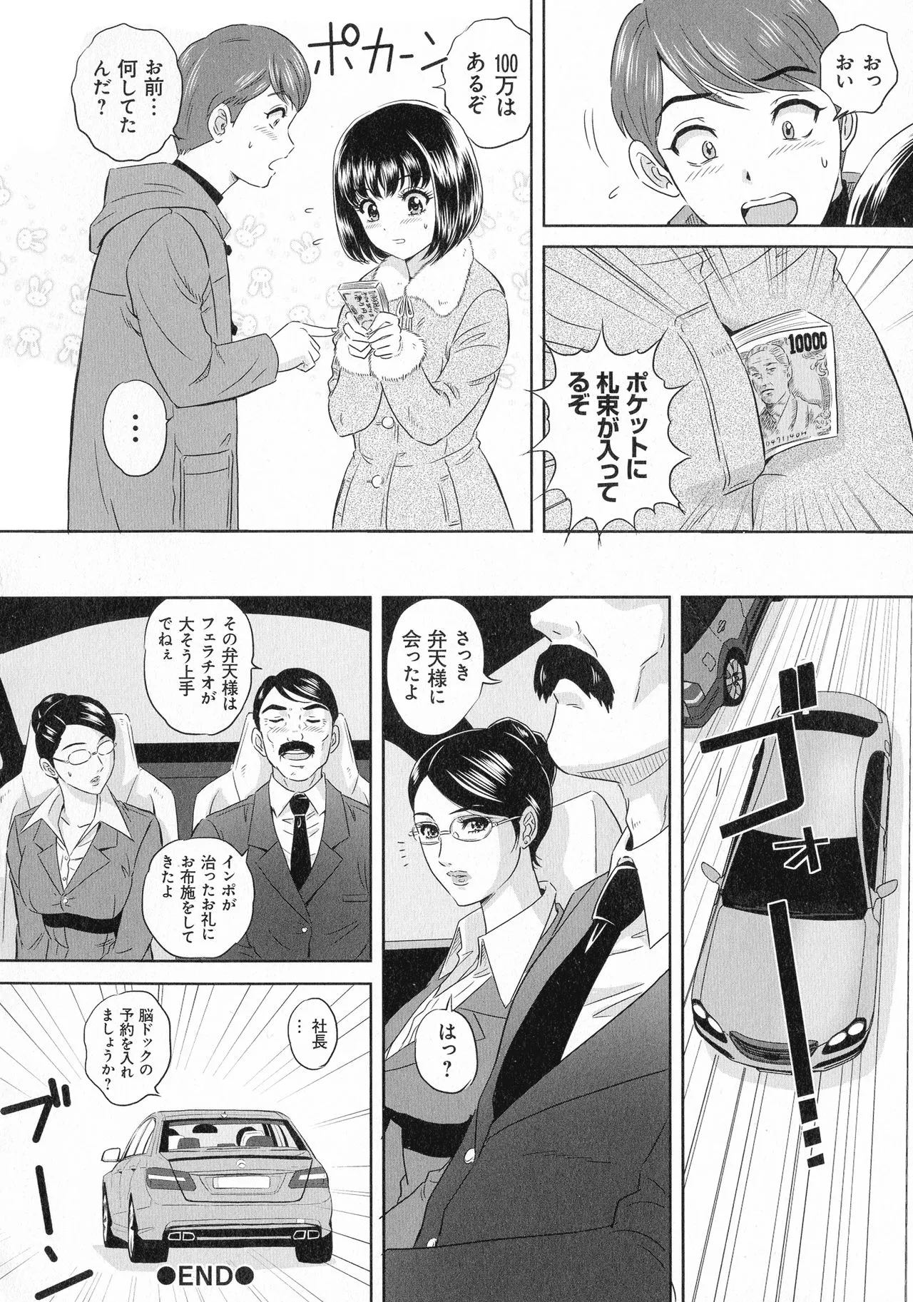 Page 161