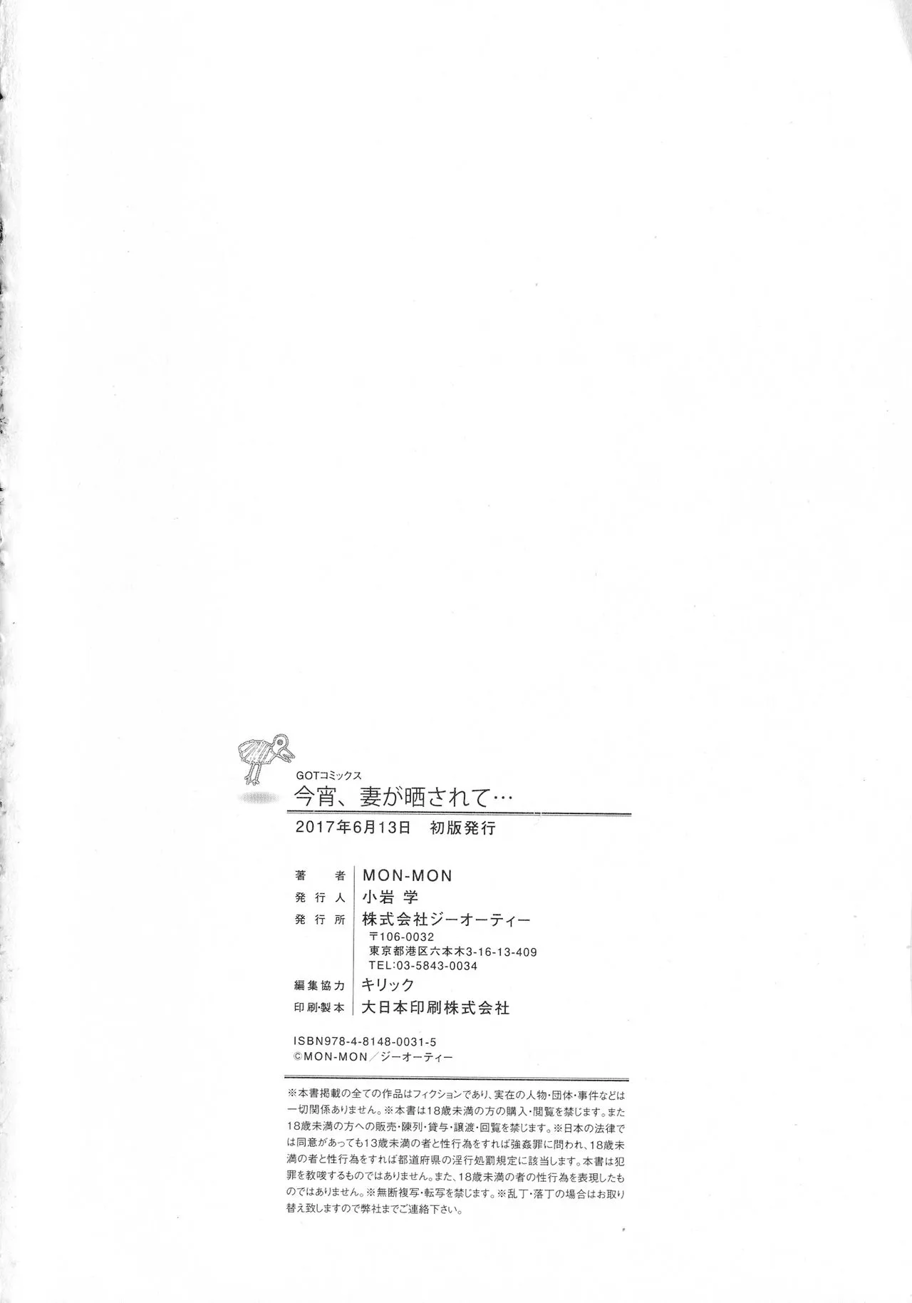 Page 193