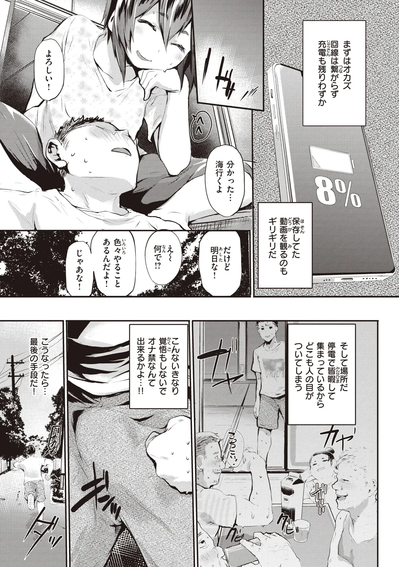Page 104