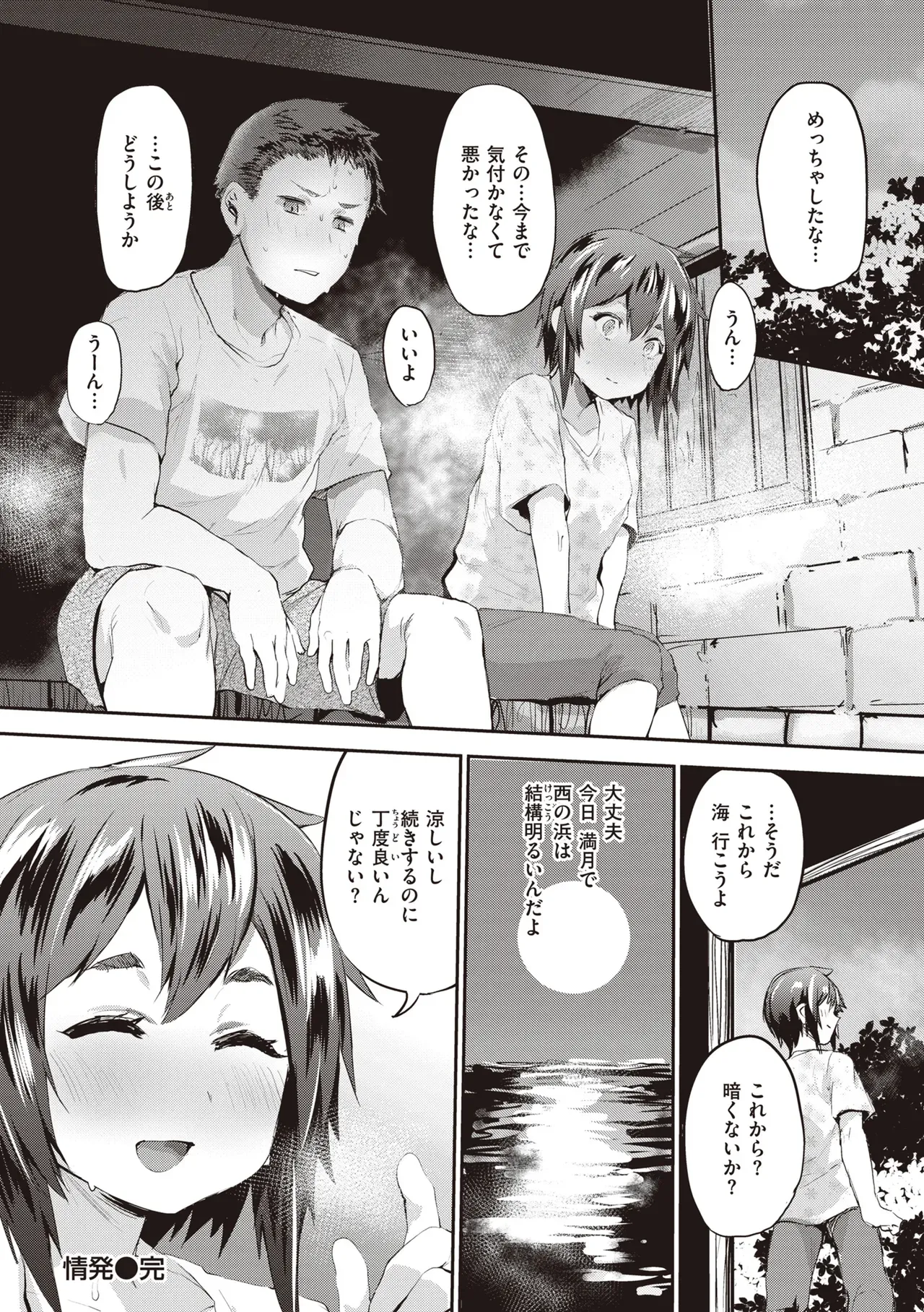 Page 123