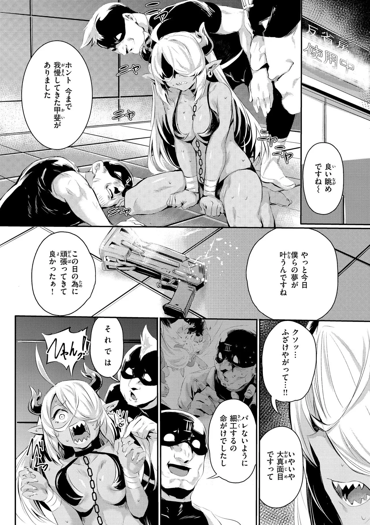 Page 145