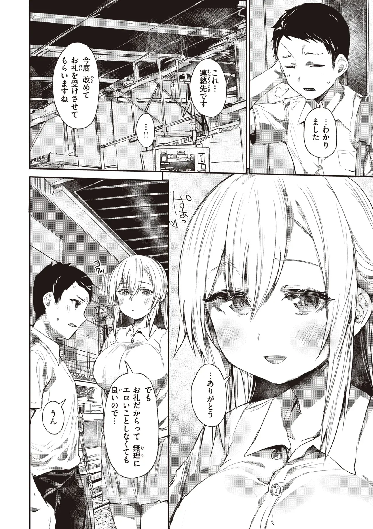 Page 75