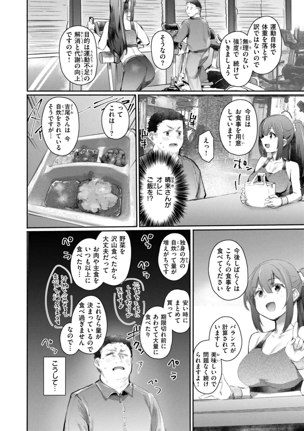 Page 121