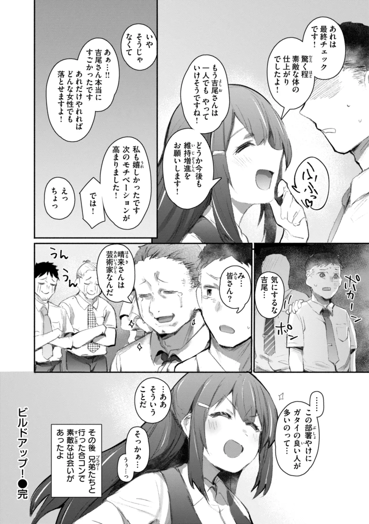 Page 137
