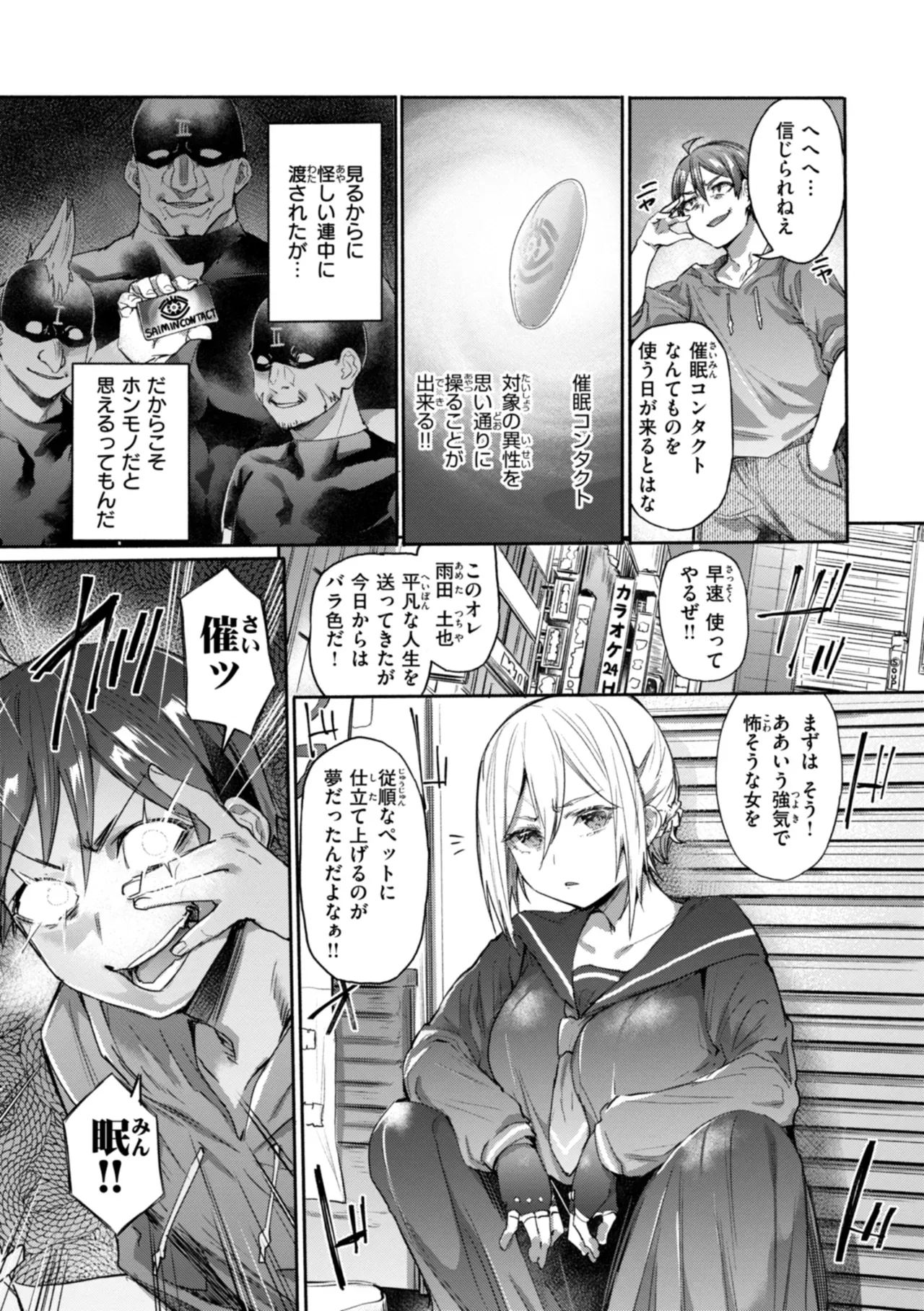 Page 138