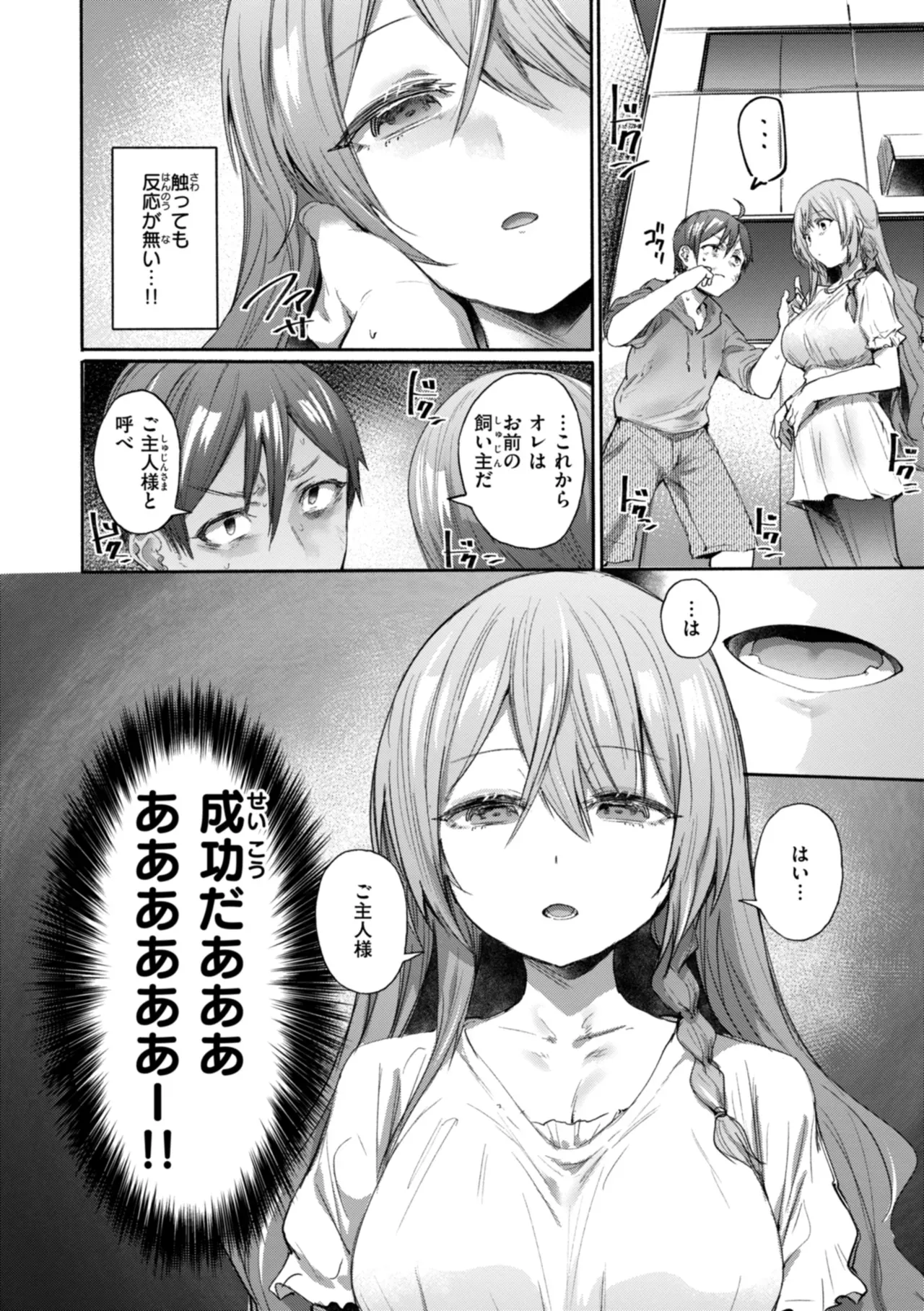 Page 143