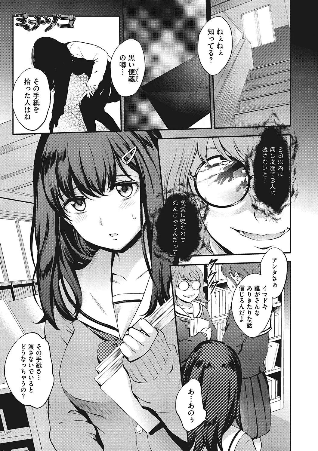 Page 111