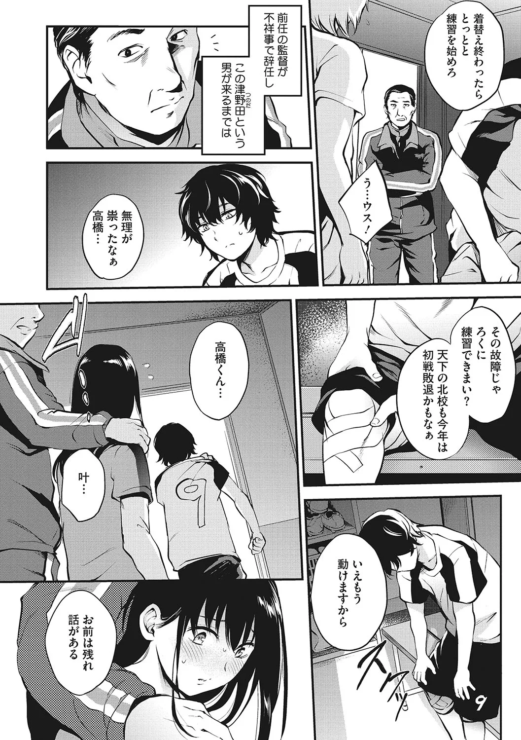 Page 142