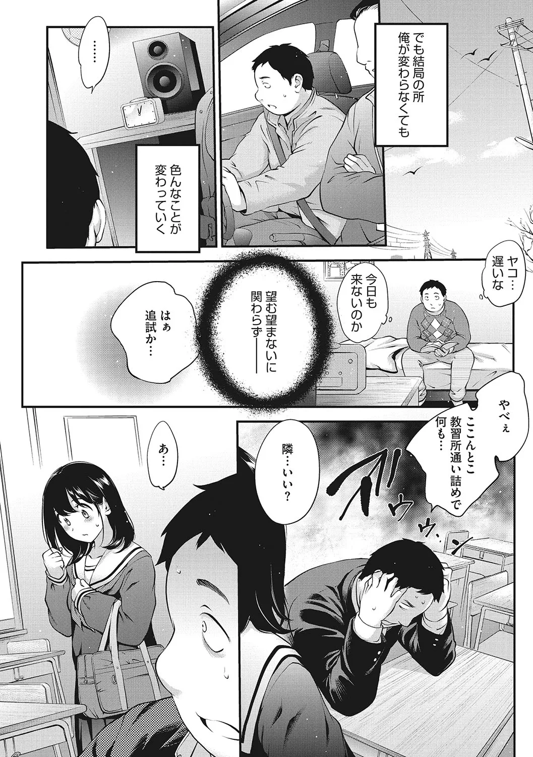 Page 52