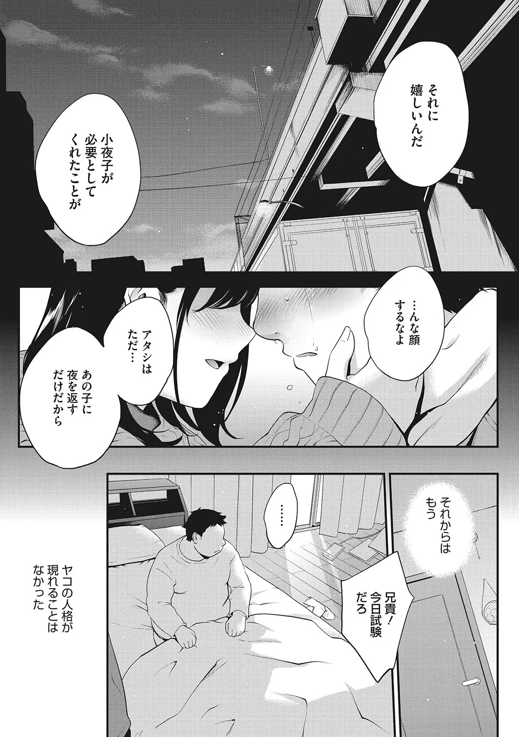 Page 81