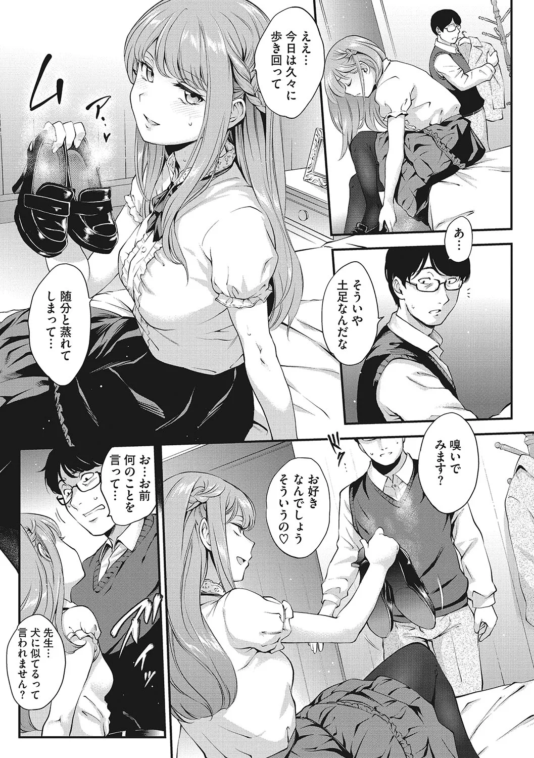 Page 87