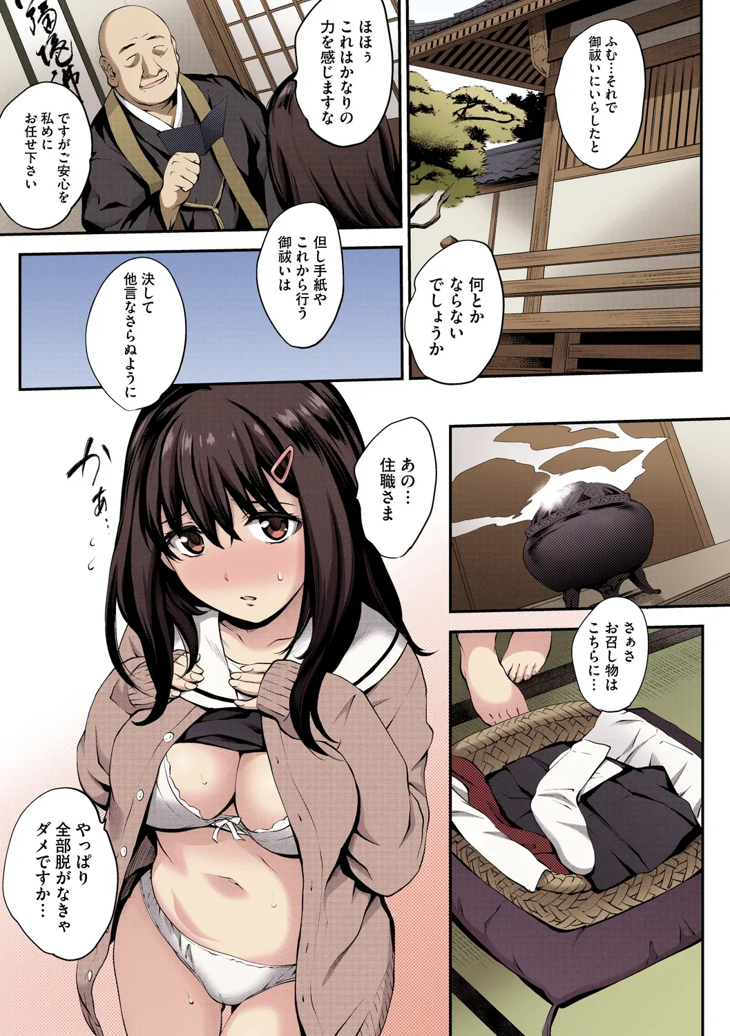 Page 112