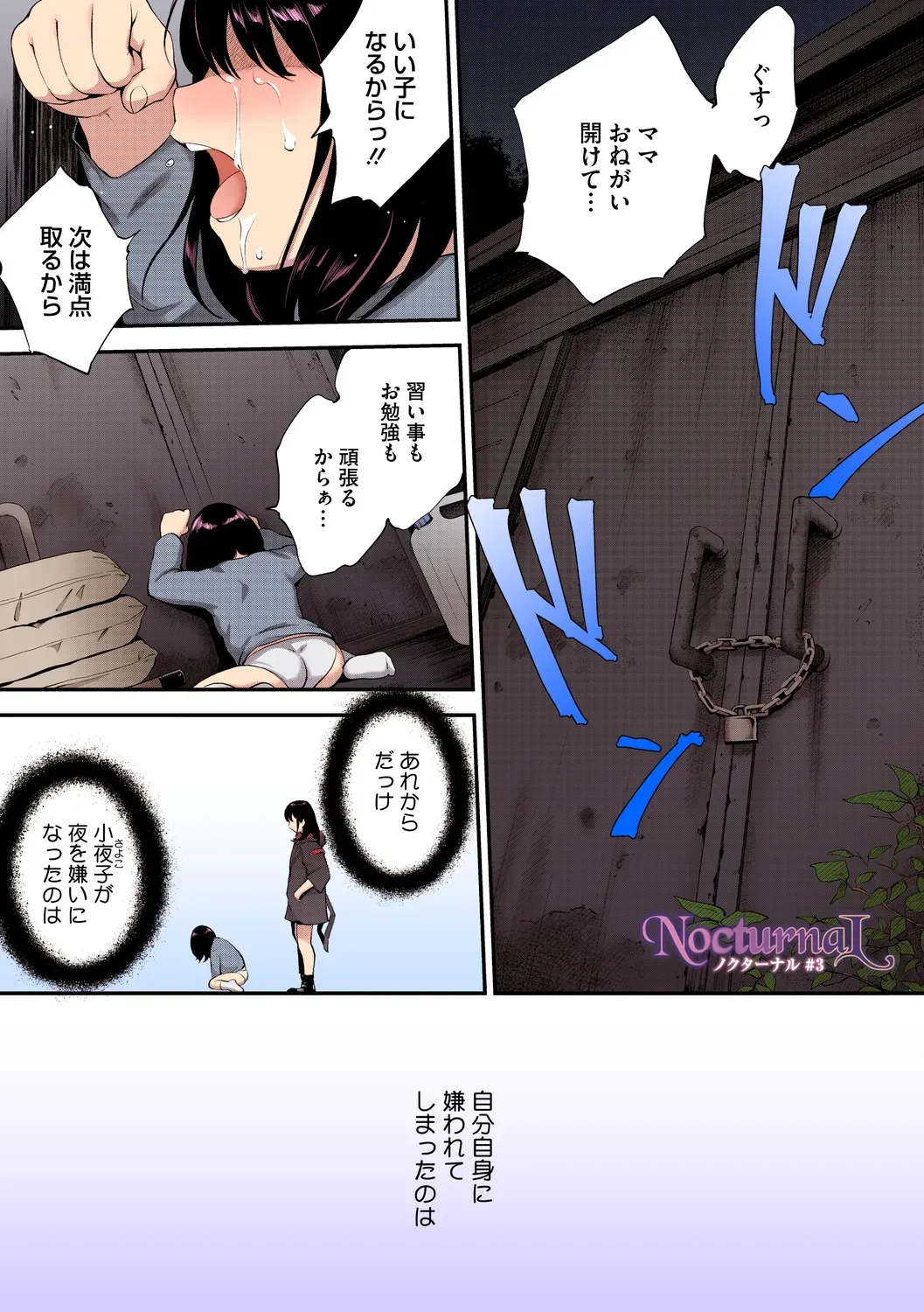 Page 54