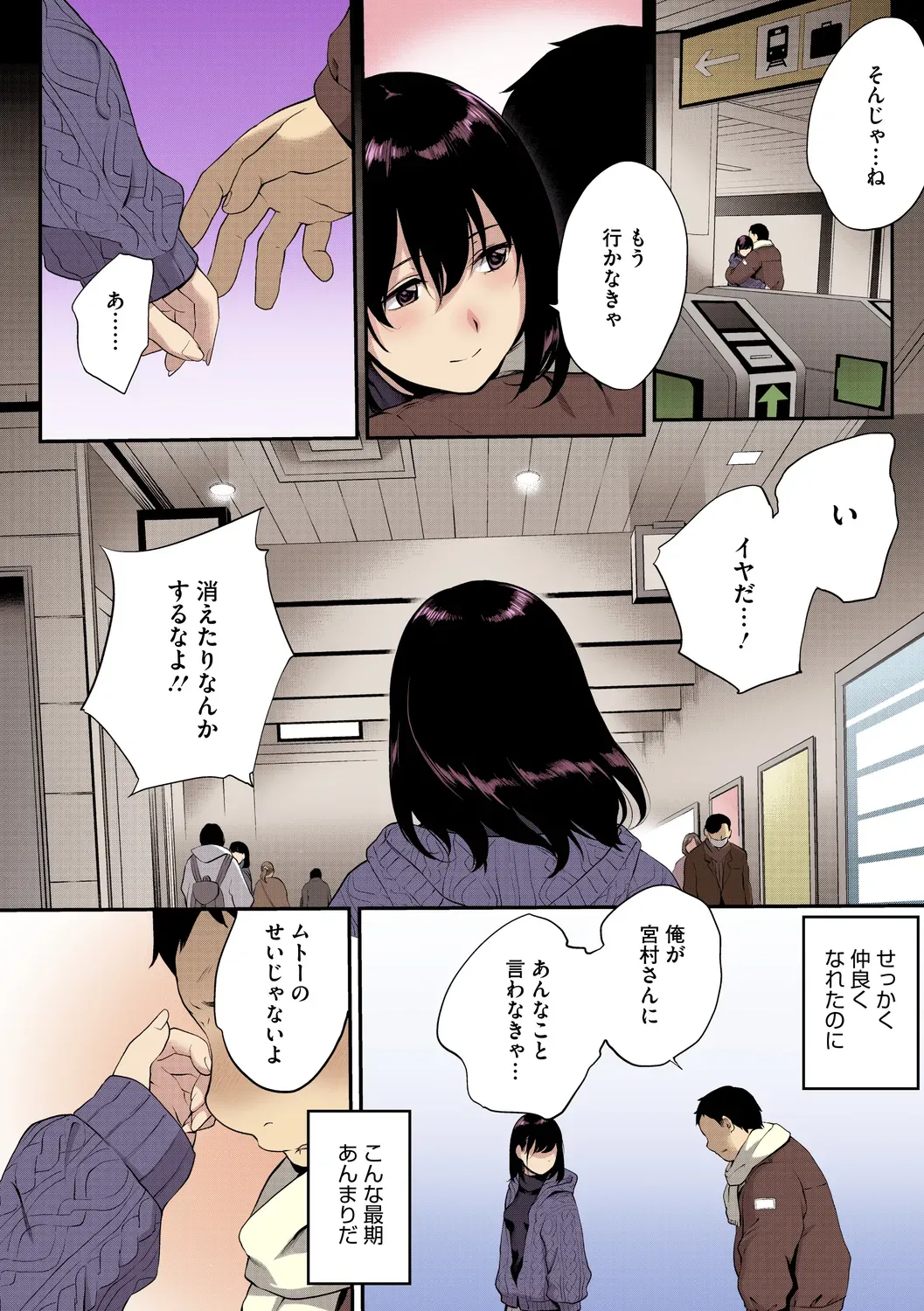 Page 79