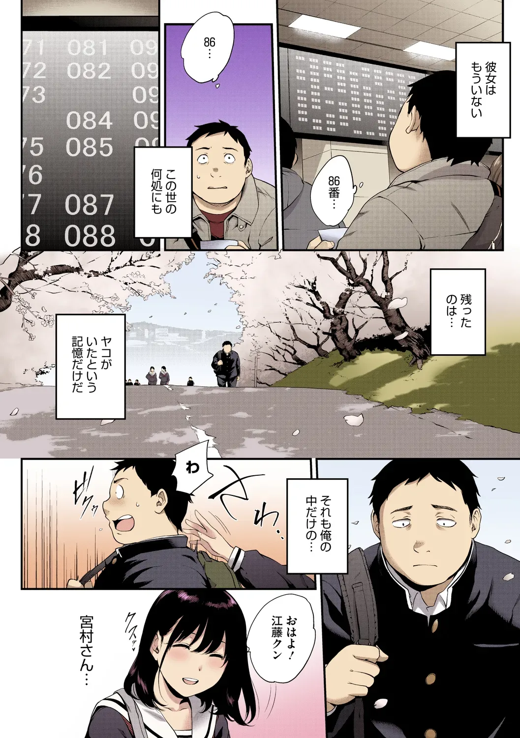 Page 81