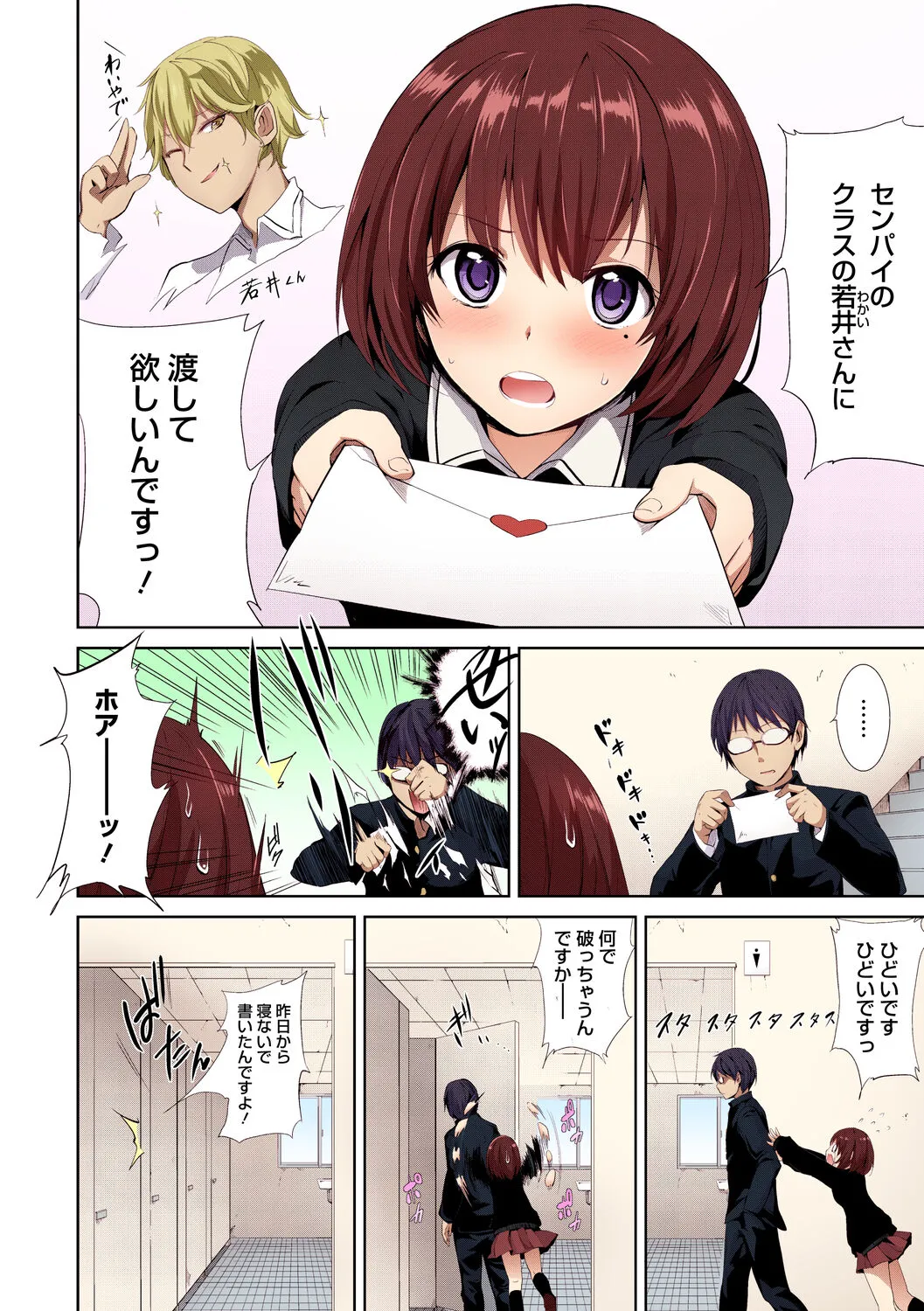 Page 181