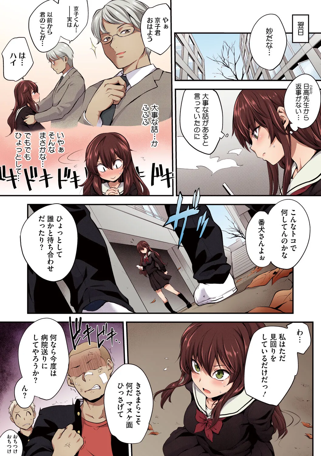 Page 65