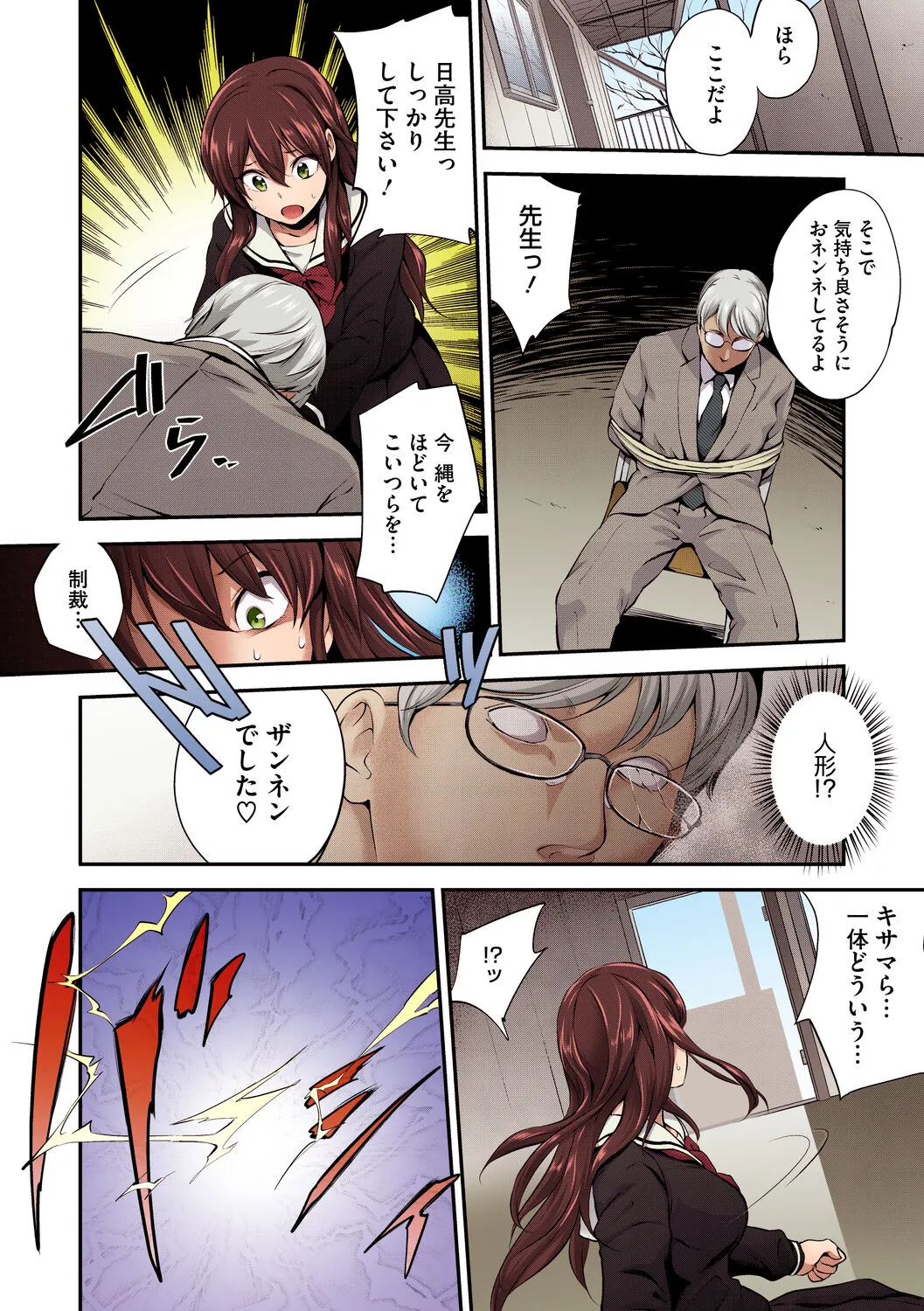 Page 67