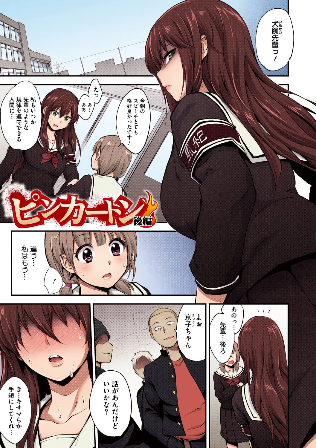 Page 88