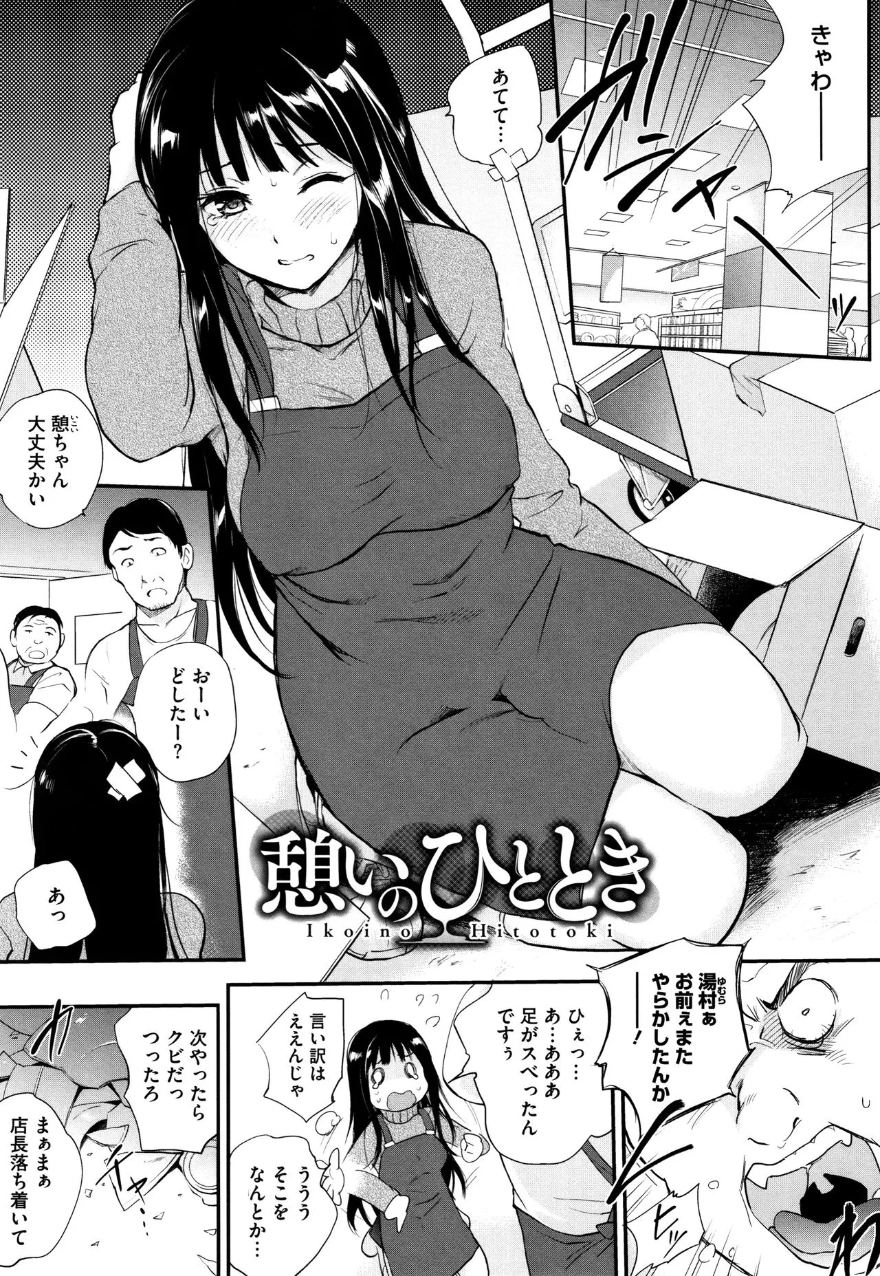 Page 131