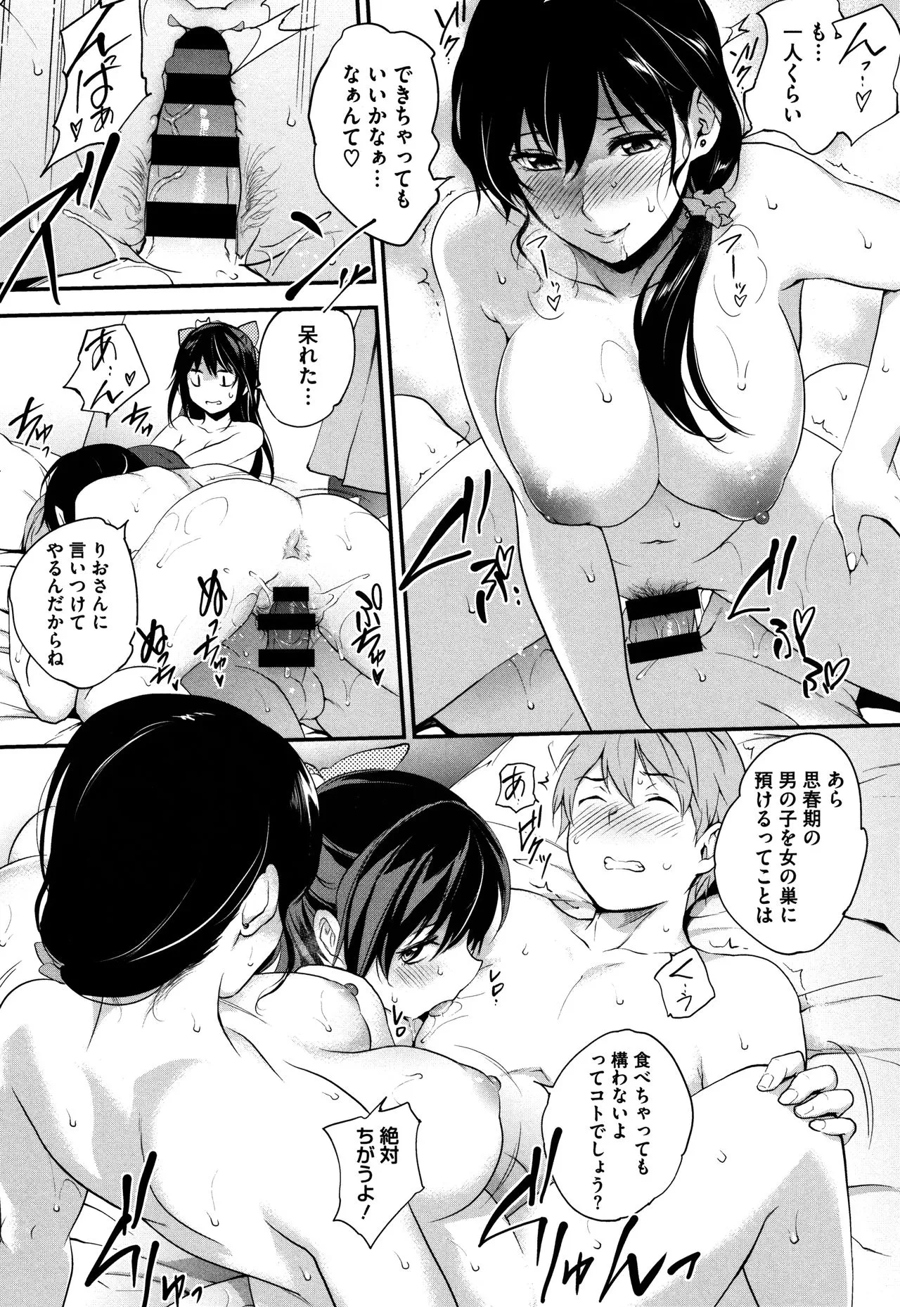 Page 172