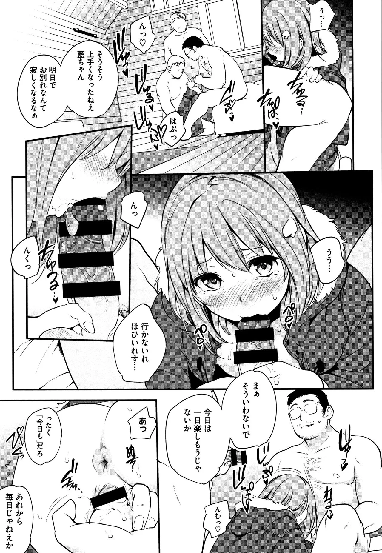 Page 193