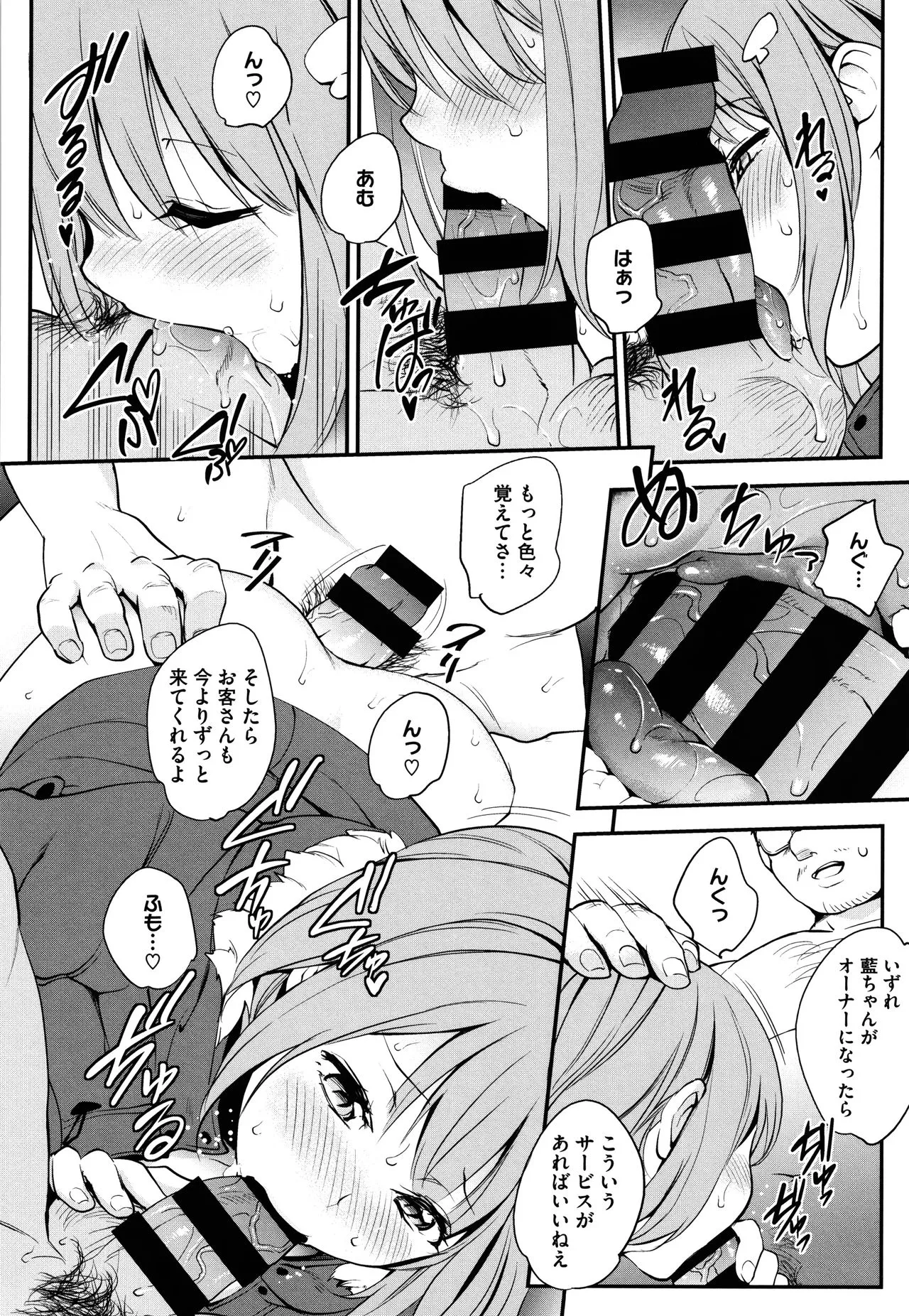 Page 194