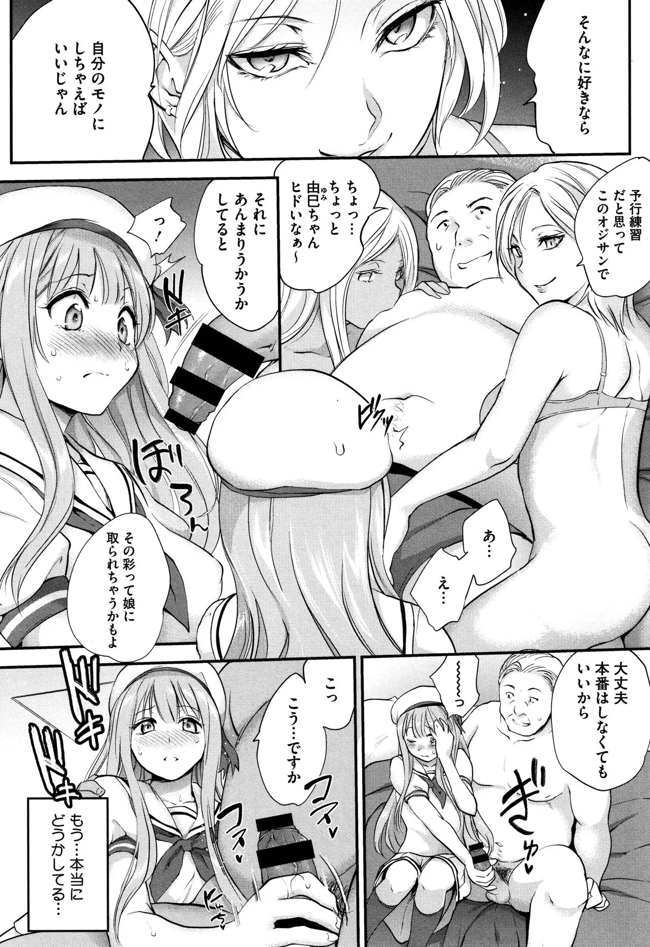 Page 64