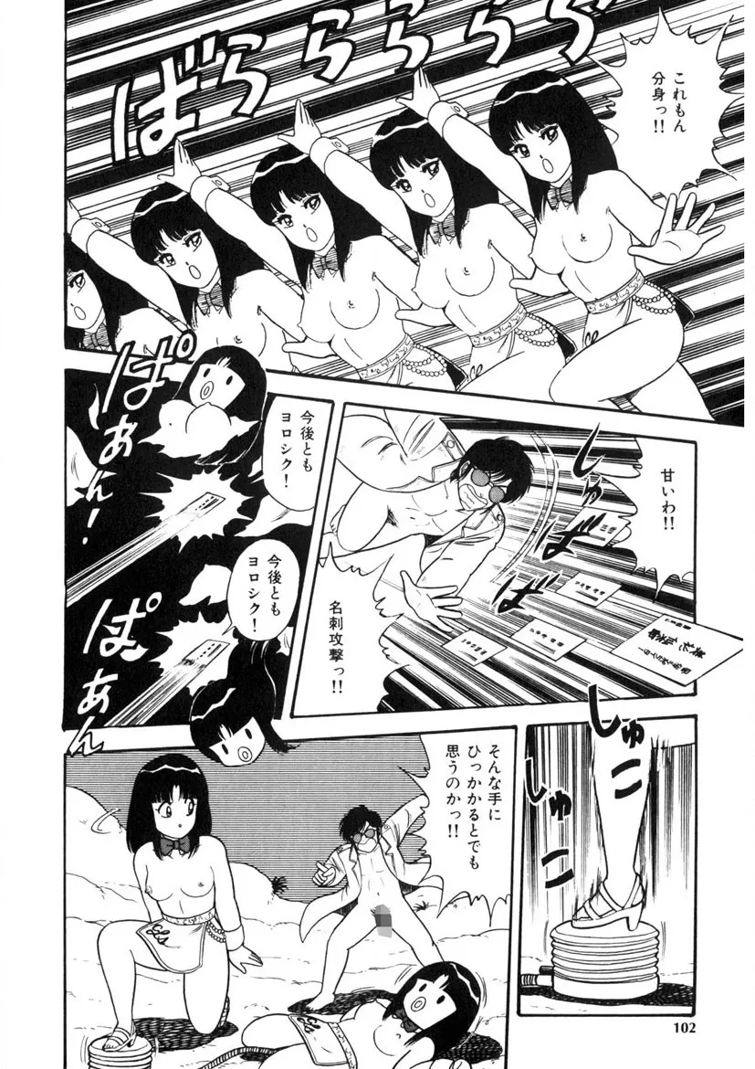 Page 100