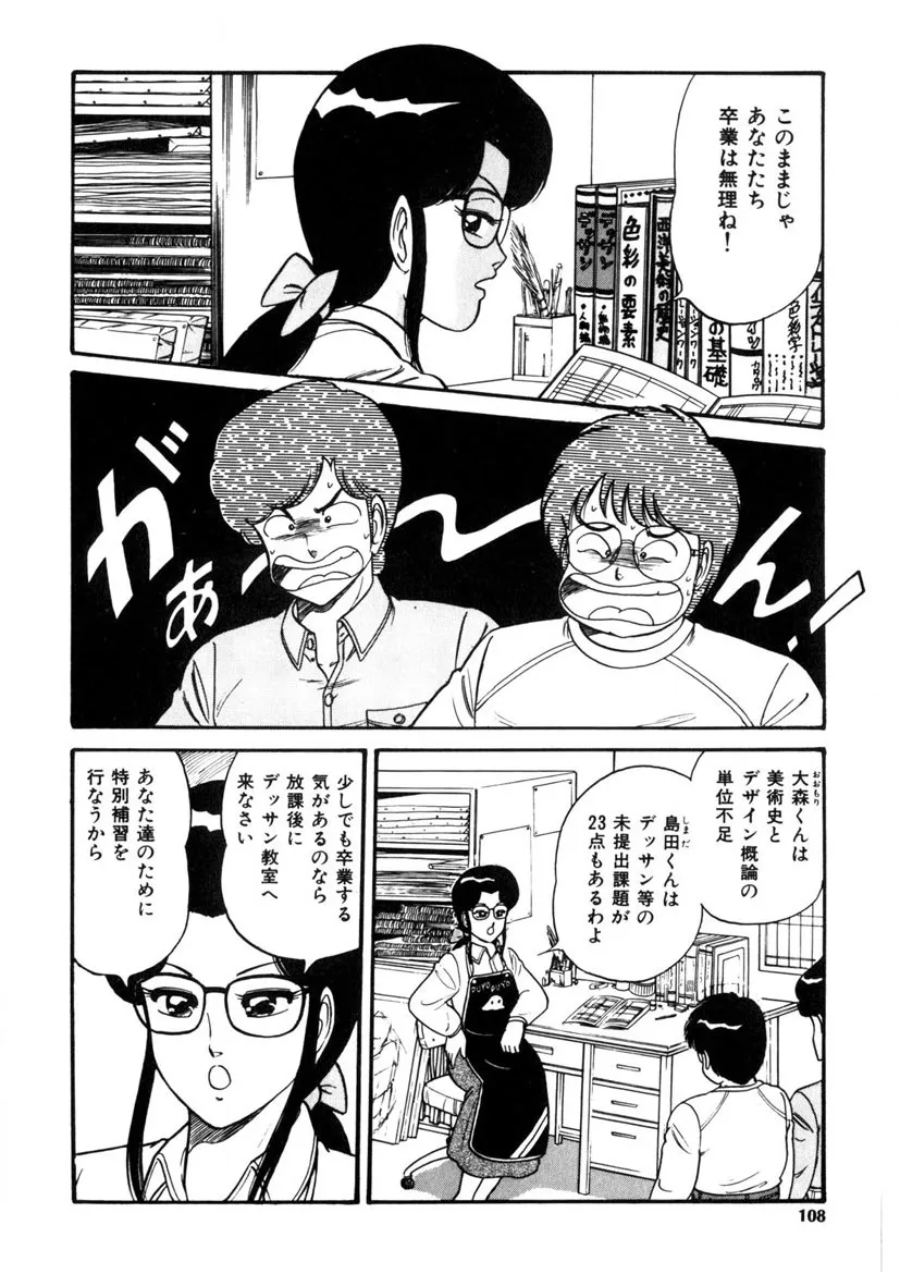 Page 106