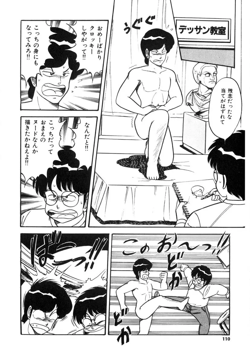 Page 108