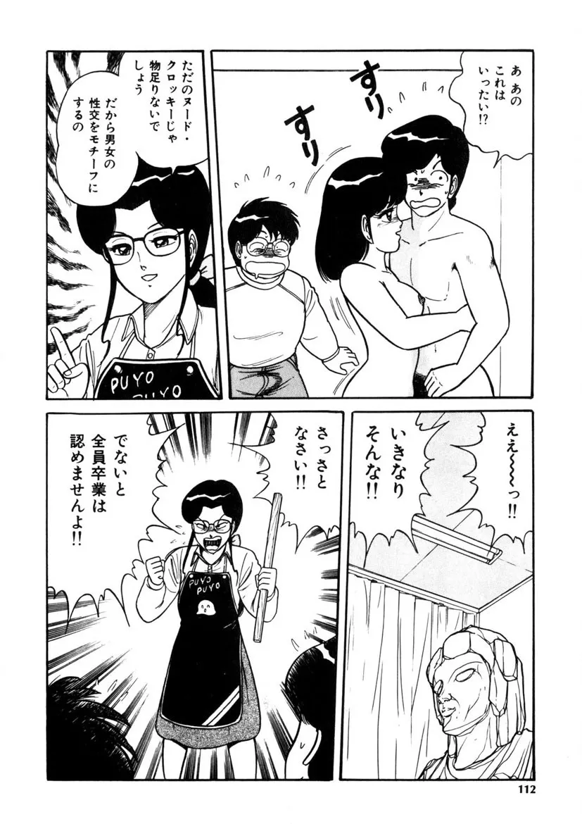 Page 110