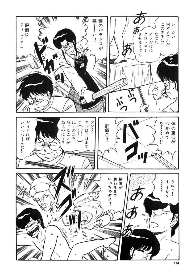 Page 112