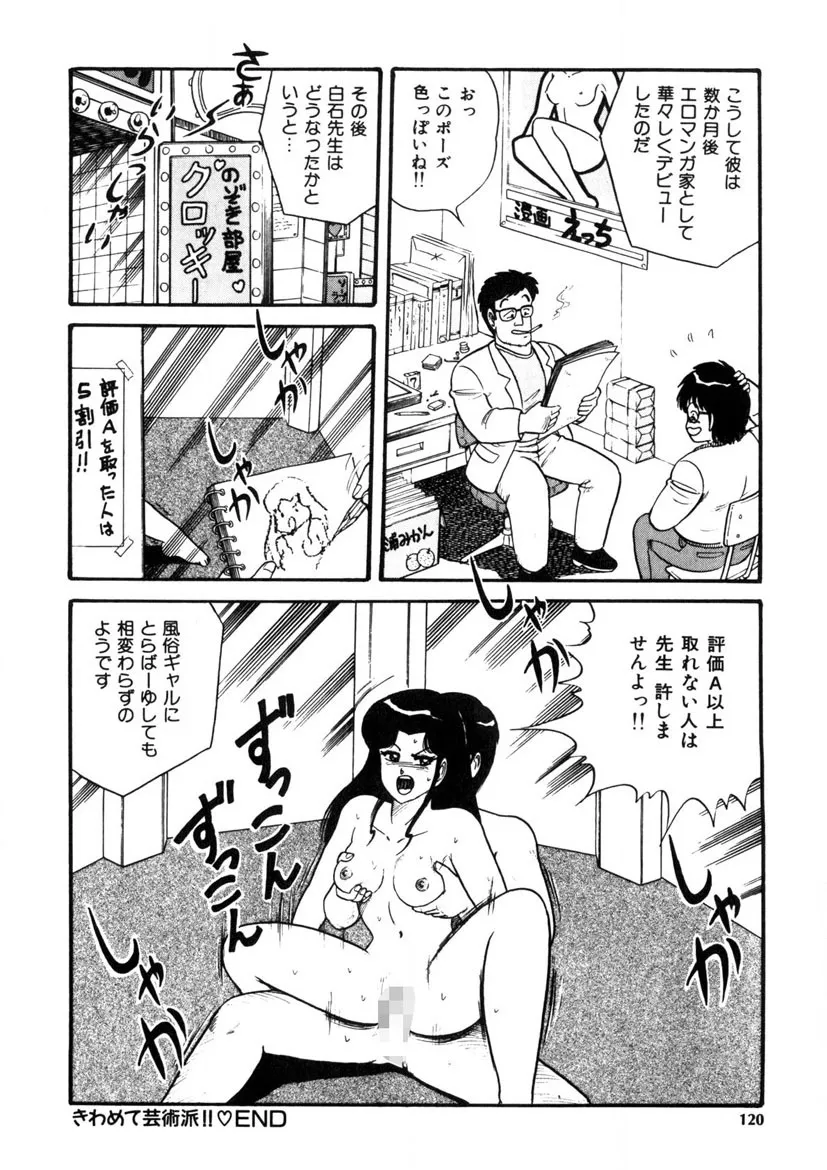 Page 118
