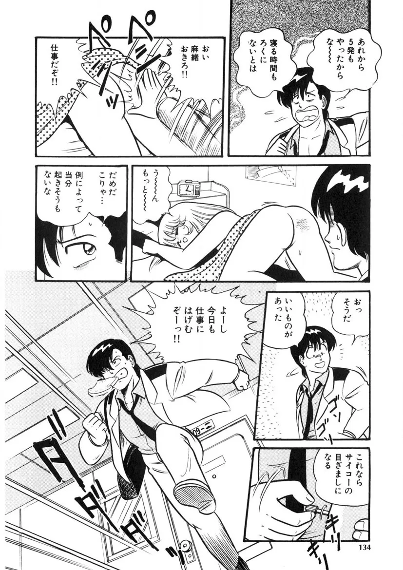 Page 132