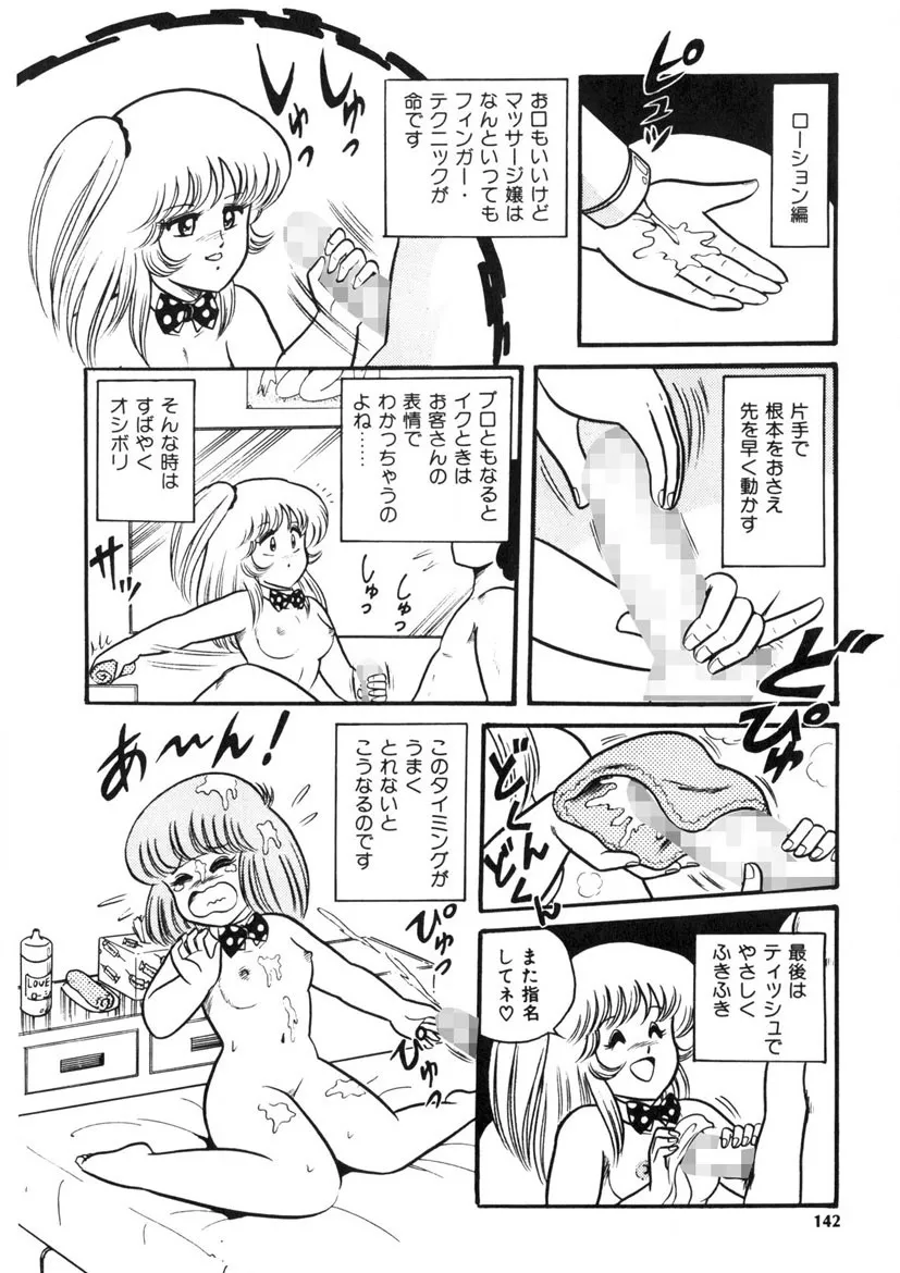 Page 140