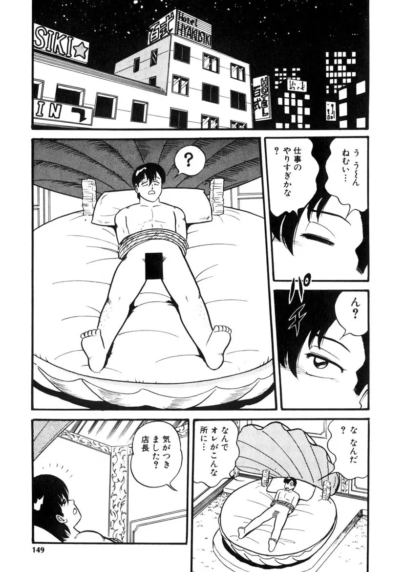 Page 147