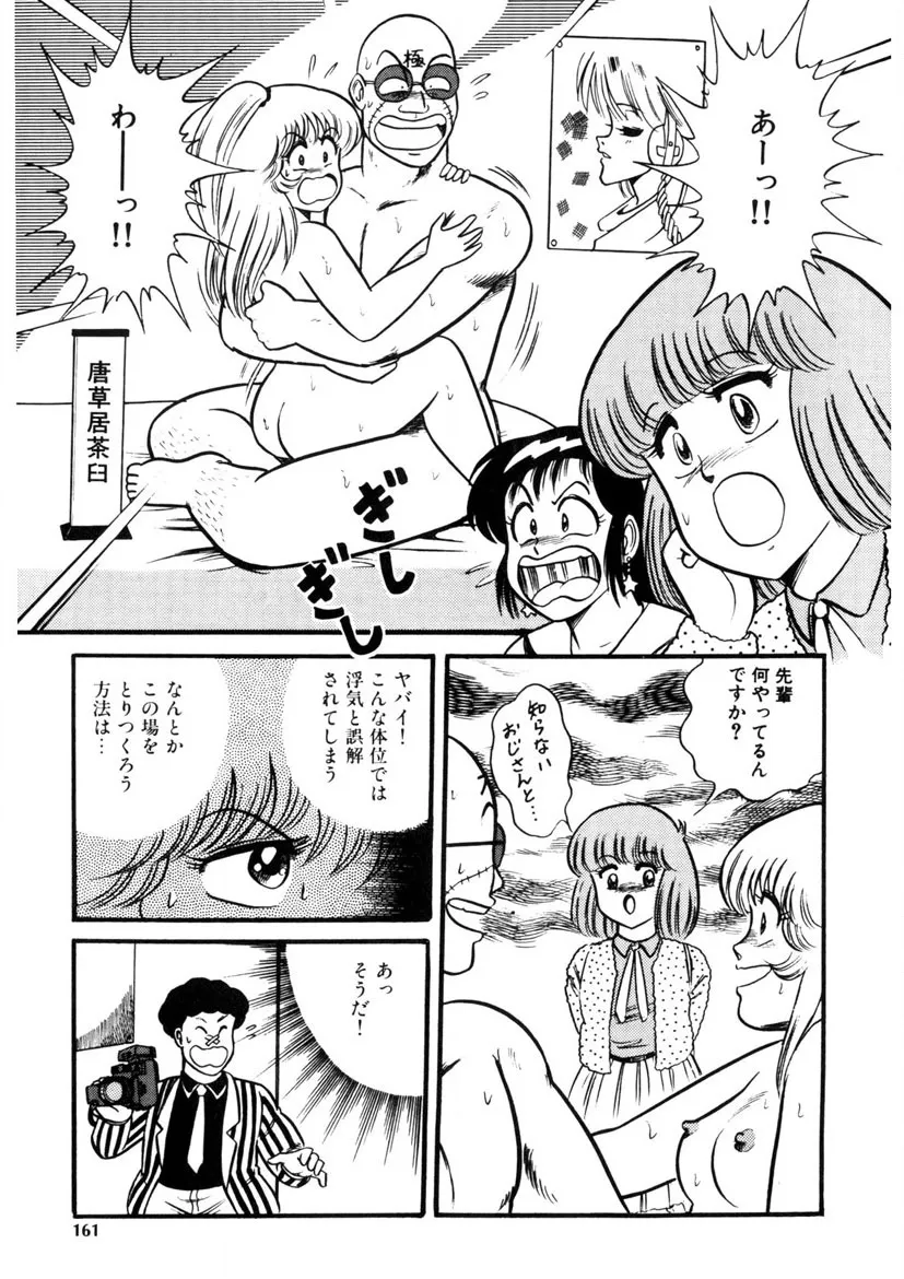 Page 159